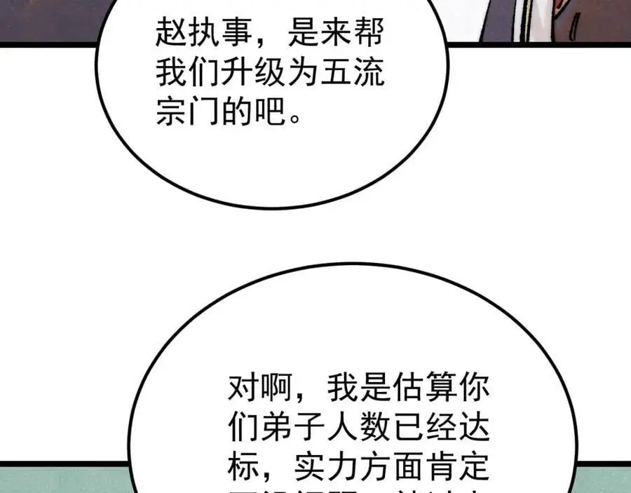 277 大为震惊 第104页