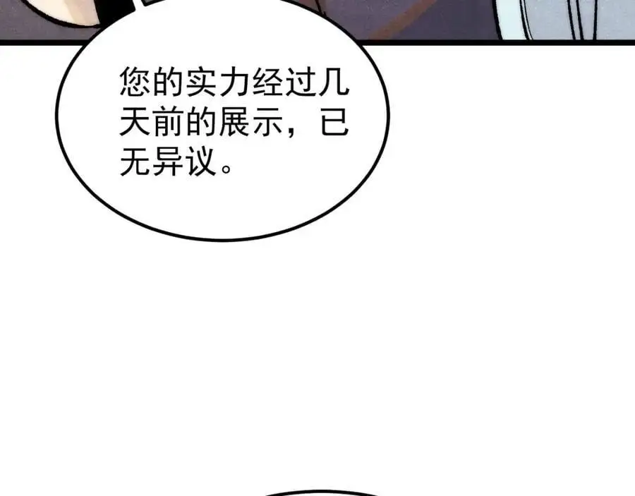 277 大为震惊 第107页