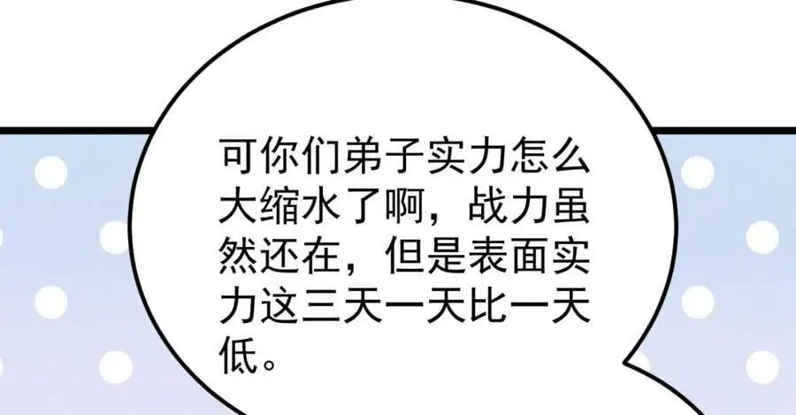 277 大为震惊 第108页