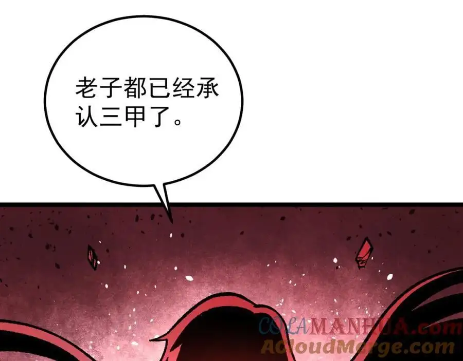 277 大为震惊 第125页