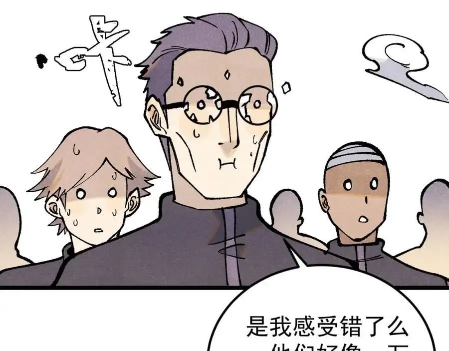 277 大为震惊 第148页