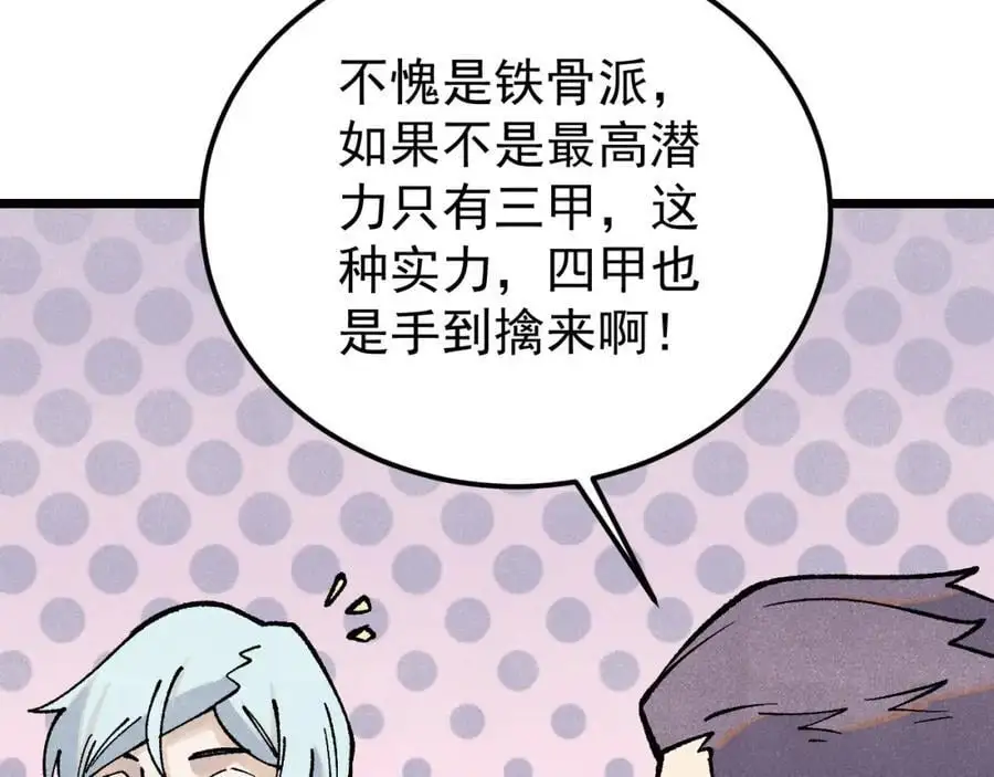 277 大为震惊 第151页