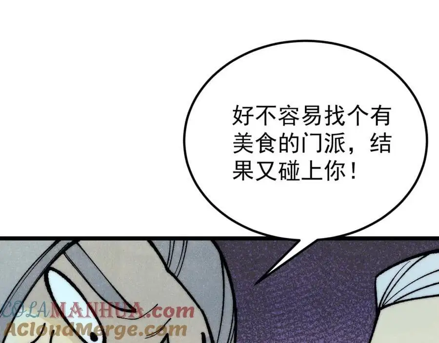 278 故人相逢分外眼红 第17页