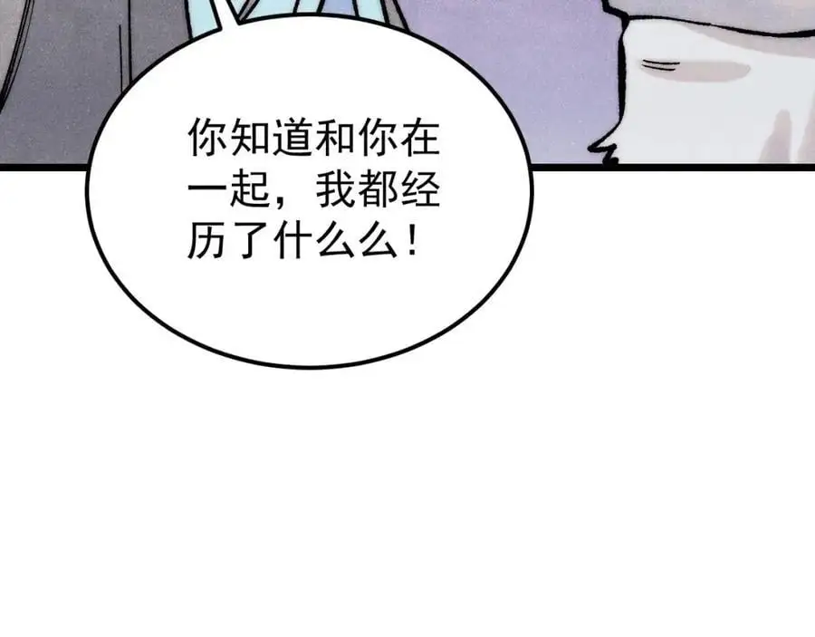 278 故人相逢分外眼红 第19页