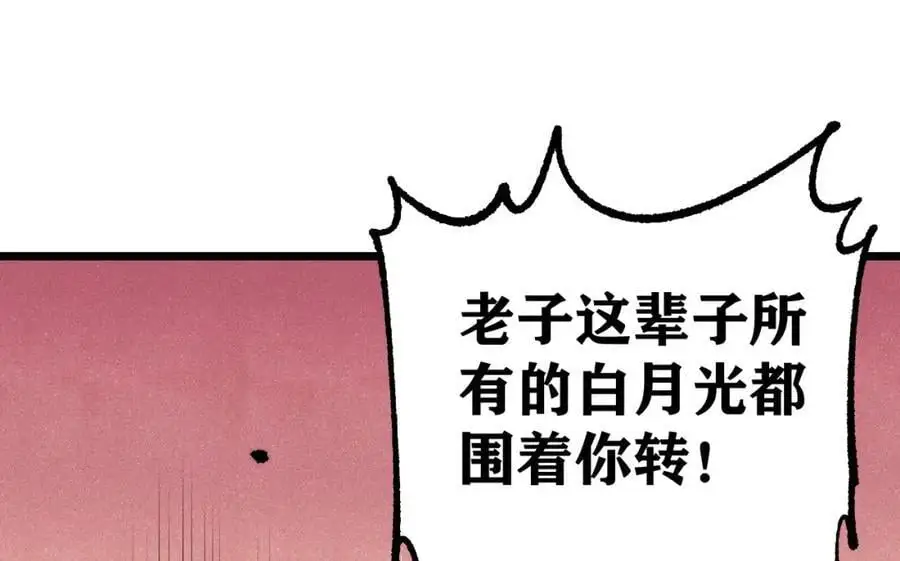 278 故人相逢分外眼红 第20页