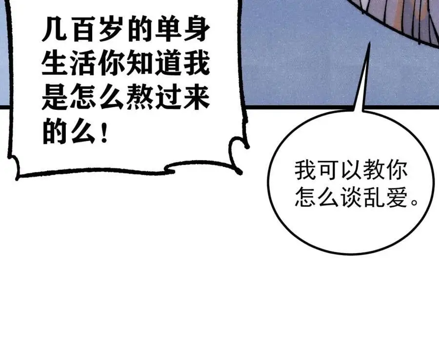 278 故人相逢分外眼红 第23页