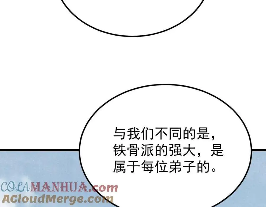 278 故人相逢分外眼红 第37页