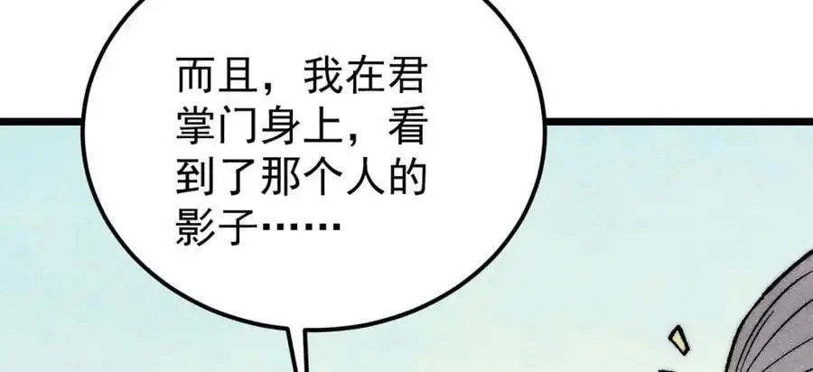 278 故人相逢分外眼红 第43页