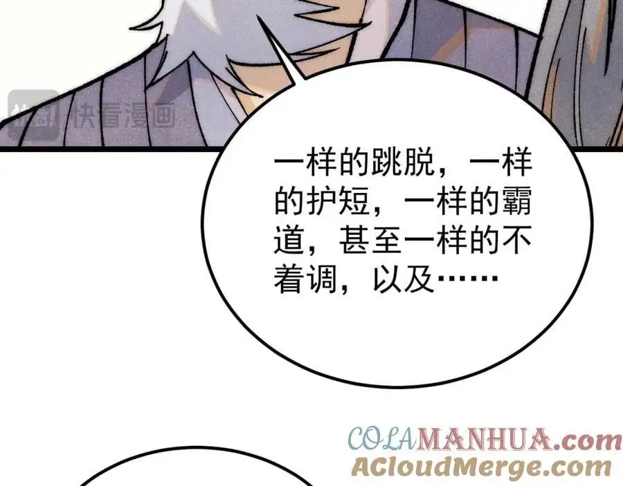 278 故人相逢分外眼红 第45页