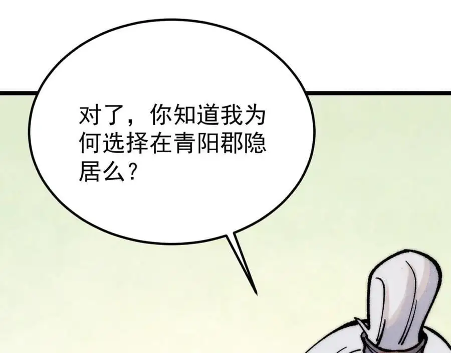 278 故人相逢分外眼红 第56页