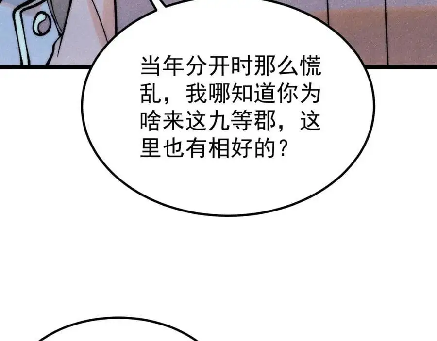 278 故人相逢分外眼红 第59页