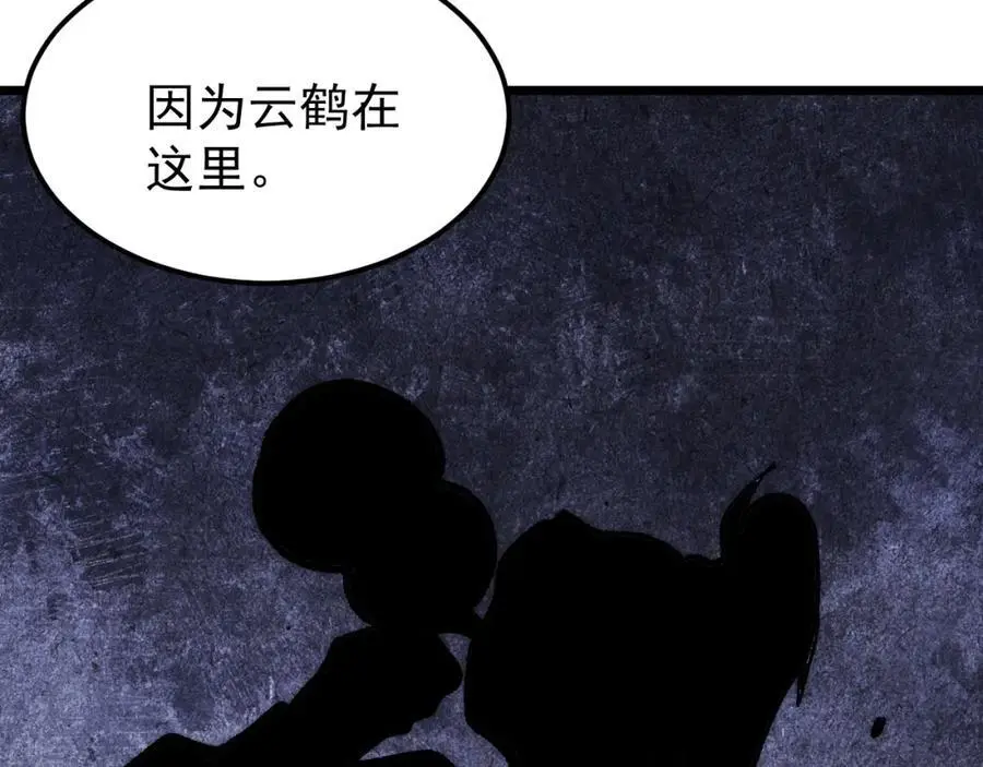 278 故人相逢分外眼红 第60页