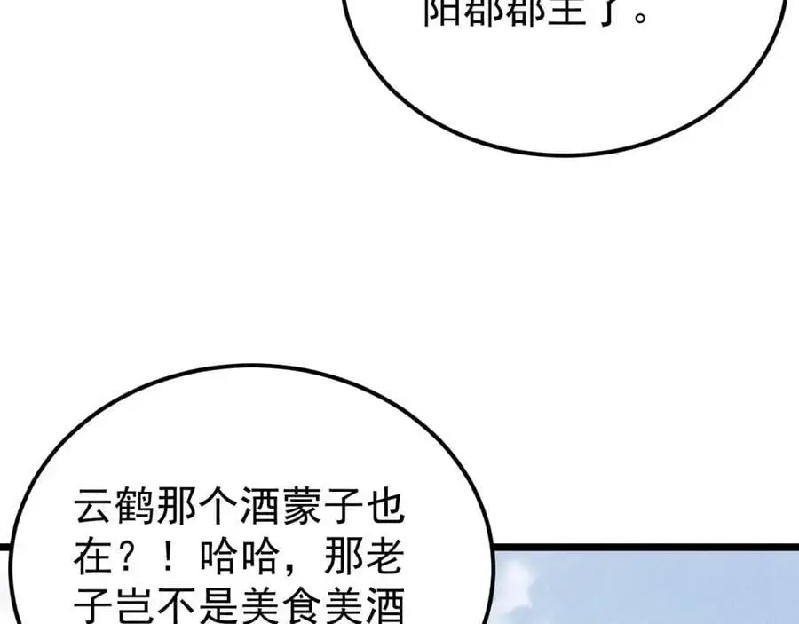 278 故人相逢分外眼红 第63页