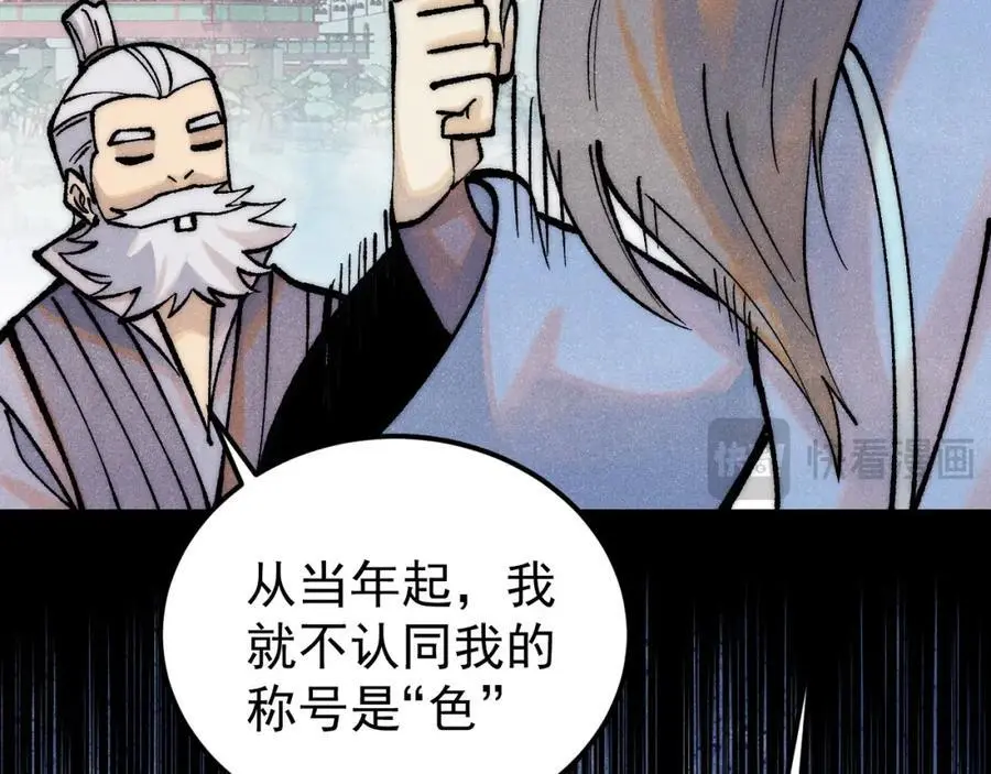 278 故人相逢分外眼红 第66页