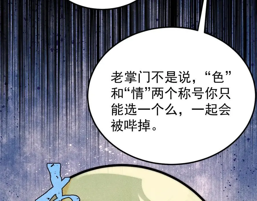 278 故人相逢分外眼红 第68页