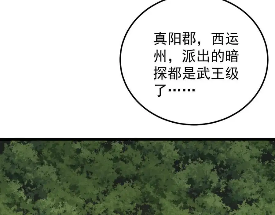 278 故人相逢分外眼红 第72页