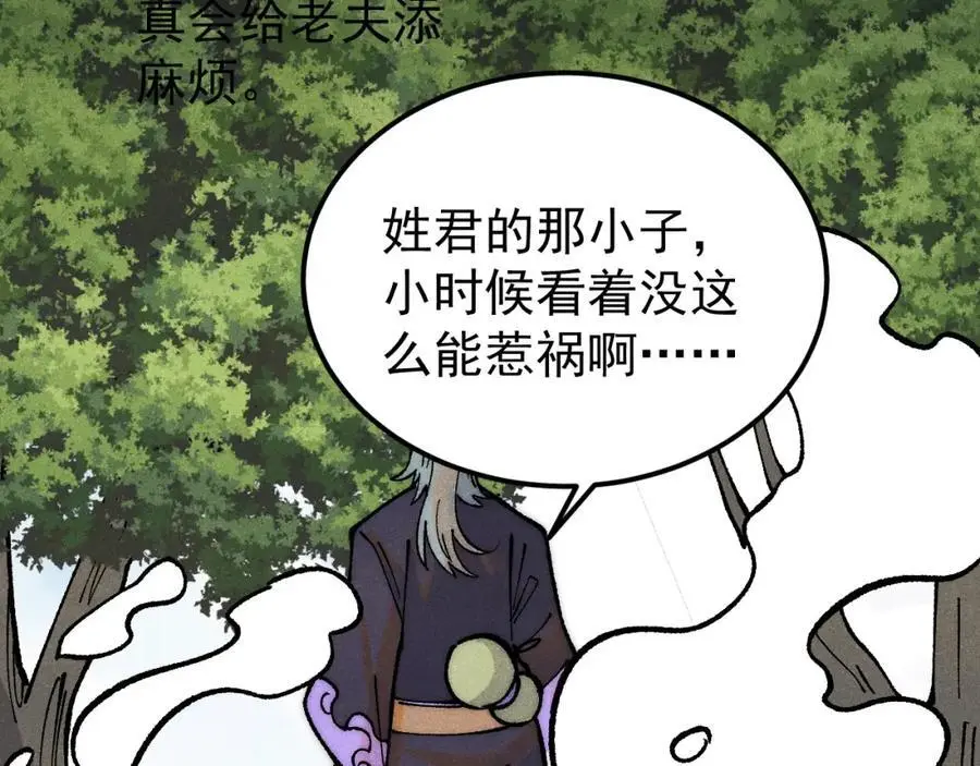 278 故人相逢分外眼红 第74页