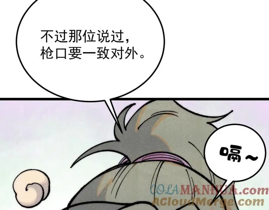 278 故人相逢分外眼红 第77页