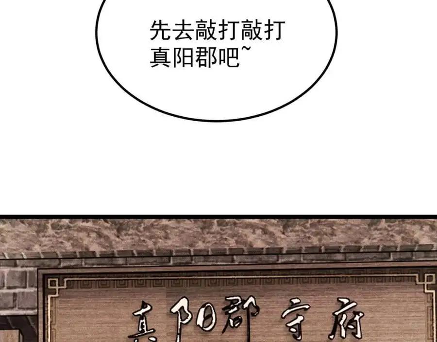 278 故人相逢分外眼红 第79页