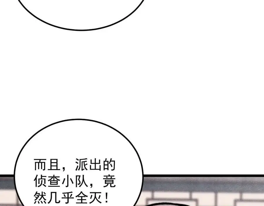 278 故人相逢分外眼红 第91页