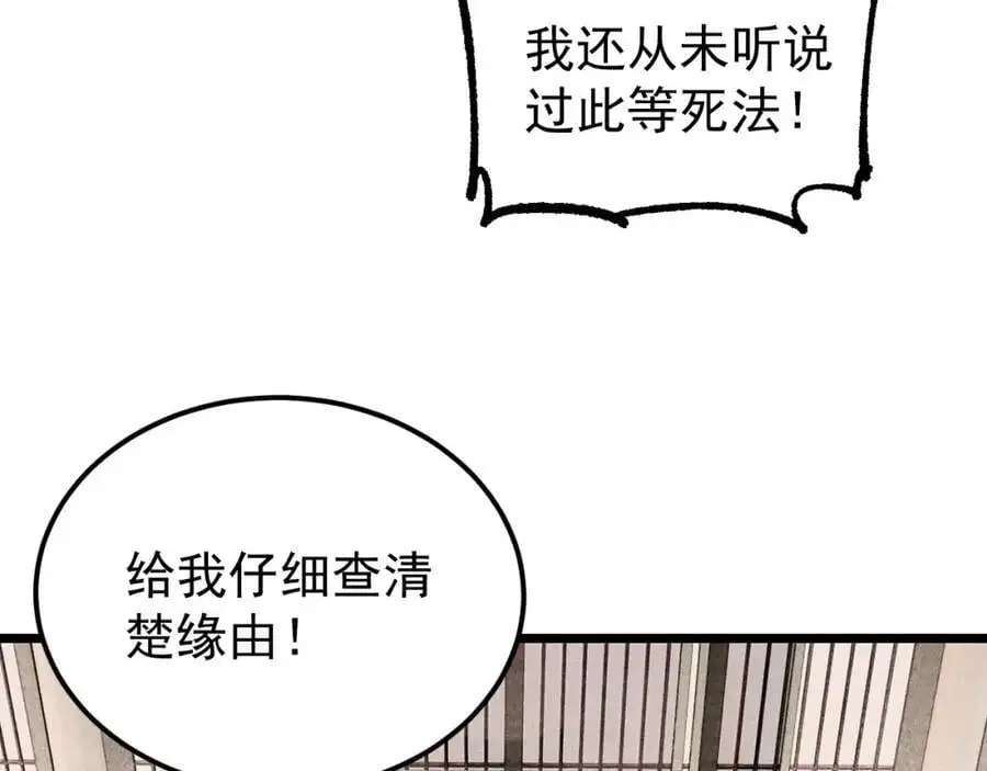 278 故人相逢分外眼红 第100页