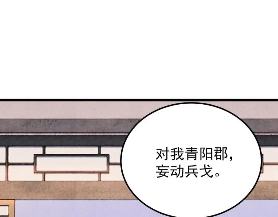 278 故人相逢分外眼红 第115页