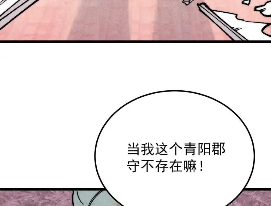 278 故人相逢分外眼红 第118页