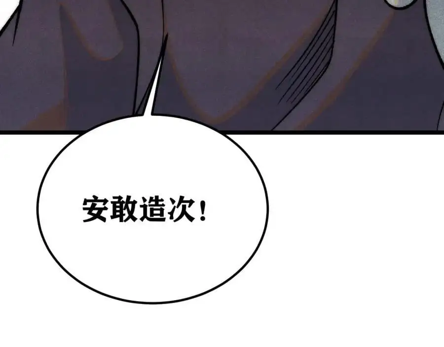 278 故人相逢分外眼红 第168页