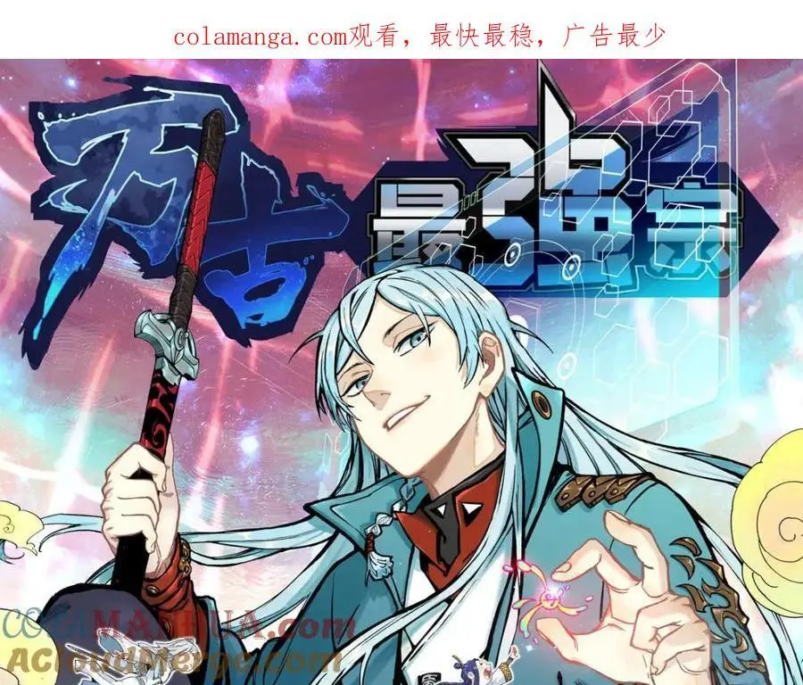 279 酒蒙子发威啦 第1页