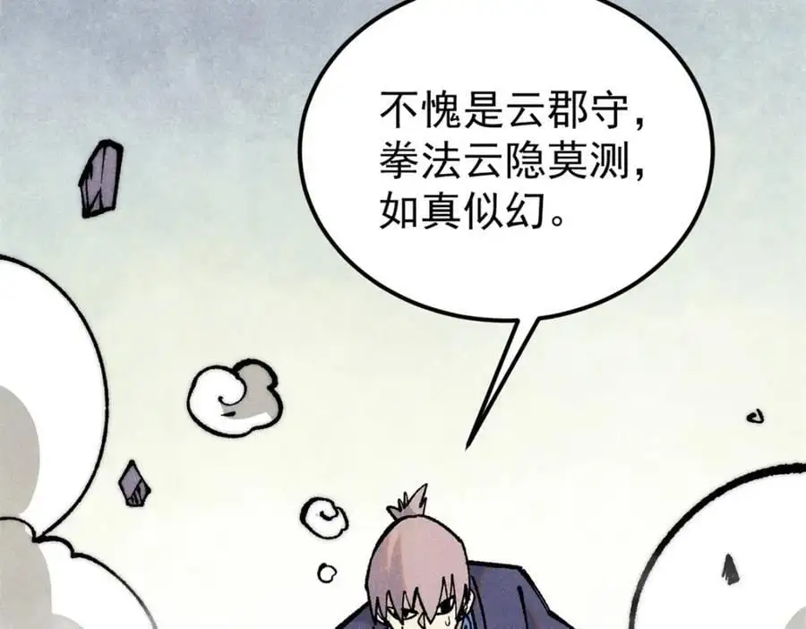 279 酒蒙子发威啦 第15页