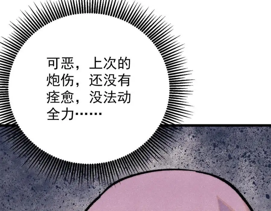 279 酒蒙子发威啦 第18页