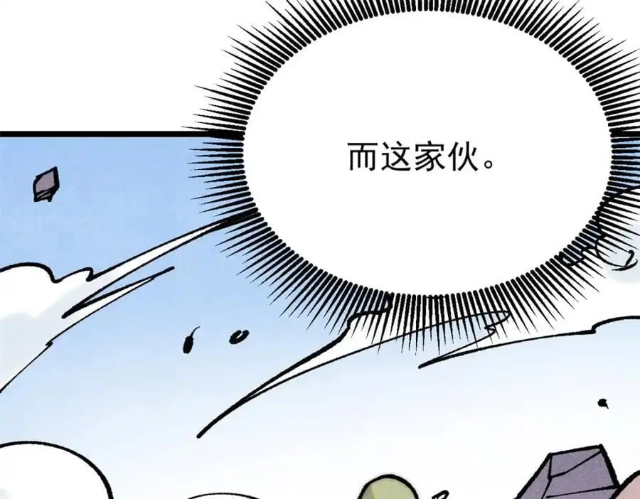 279 酒蒙子发威啦 第23页