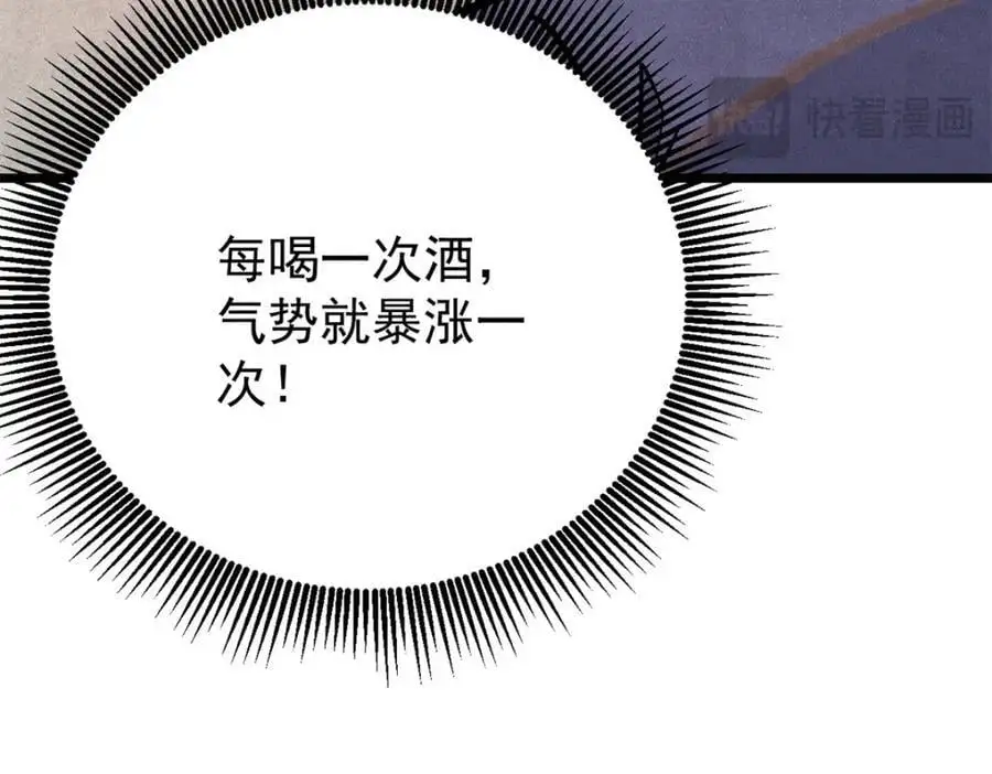 279 酒蒙子发威啦 第26页