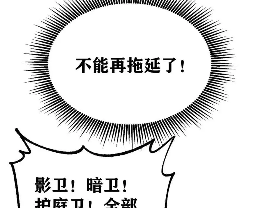 279 酒蒙子发威啦 第30页