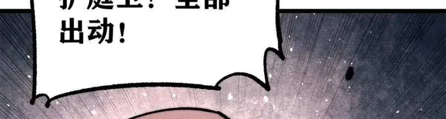 279 酒蒙子发威啦 第31页