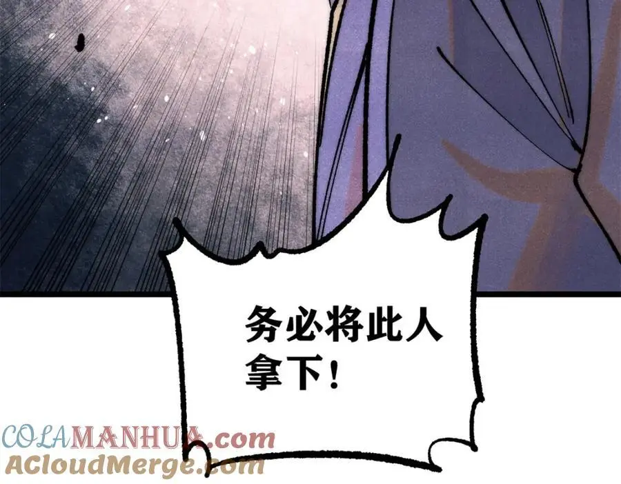 279 酒蒙子发威啦 第33页