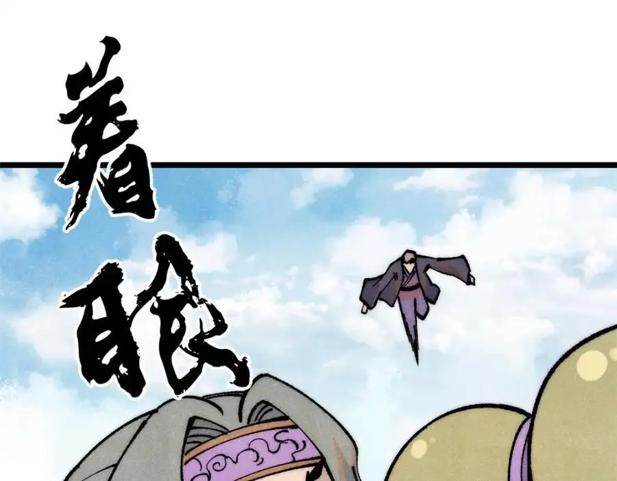 279 酒蒙子发威啦 第64页