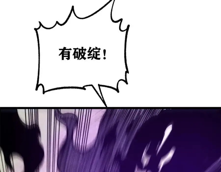 279 酒蒙子发威啦 第67页