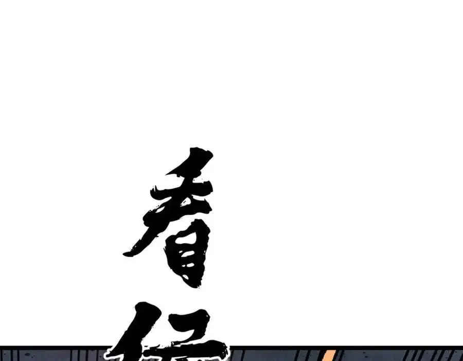 279 酒蒙子发威啦 第74页