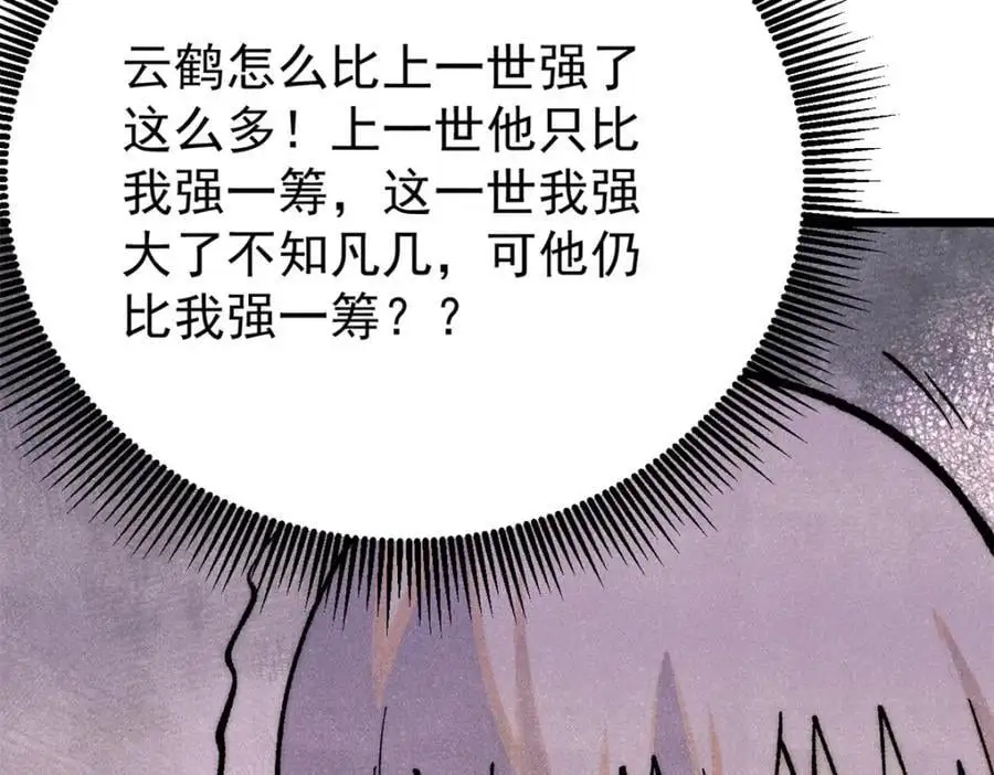 279 酒蒙子发威啦 第87页