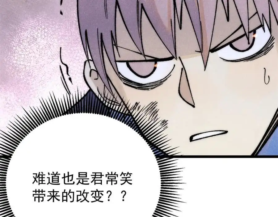 279 酒蒙子发威啦 第88页