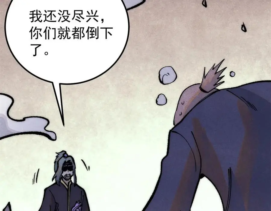 279 酒蒙子发威啦 第91页