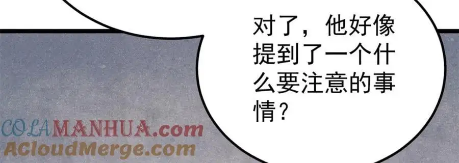 279 酒蒙子发威啦 第97页