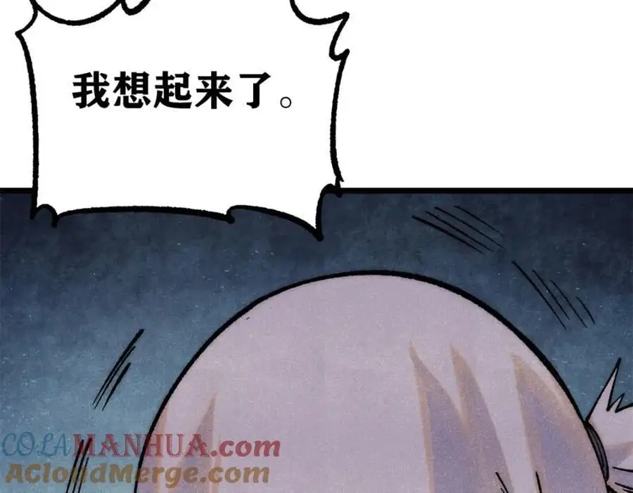 279 酒蒙子发威啦 第101页