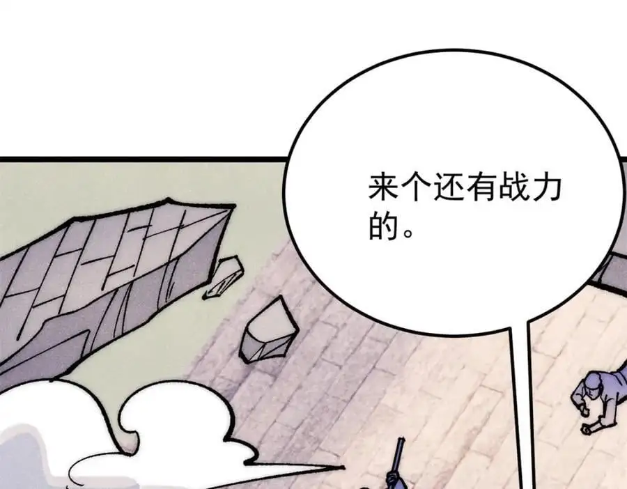 279 酒蒙子发威啦 第114页