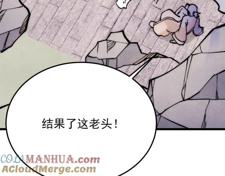279 酒蒙子发威啦 第117页