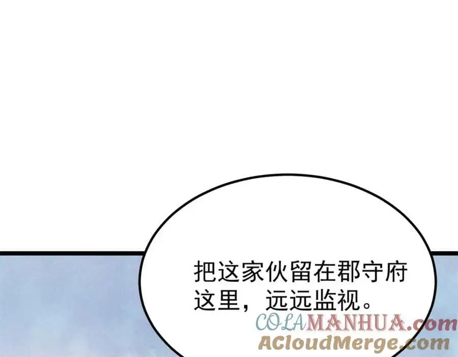 279 酒蒙子发威啦 第137页