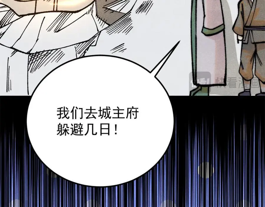 279 酒蒙子发威啦 第140页