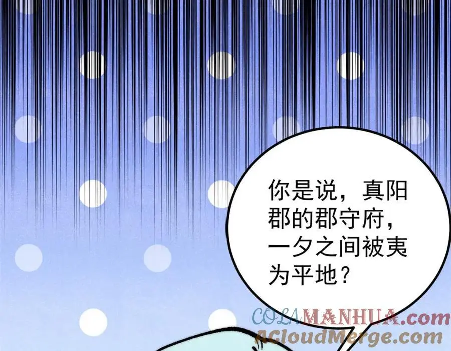 279 酒蒙子发威啦 第141页