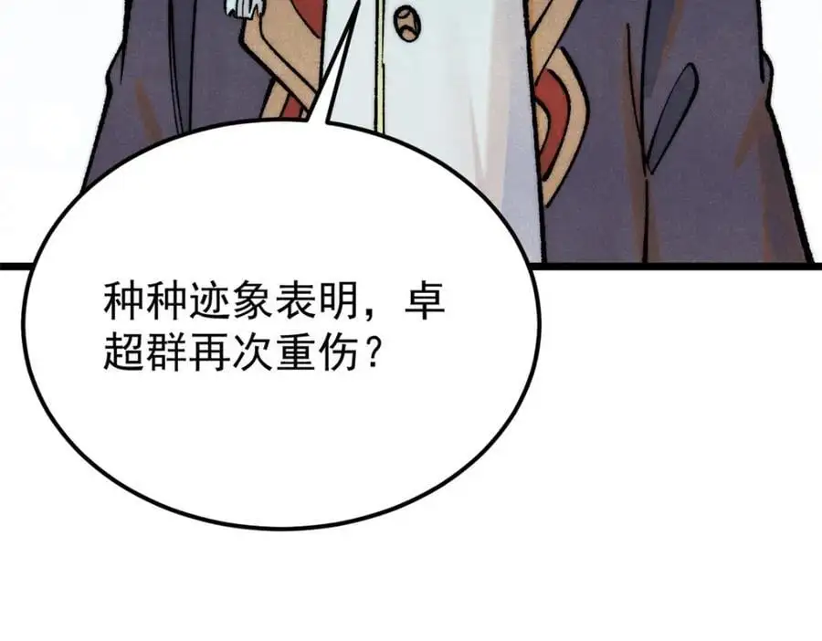 279 酒蒙子发威啦 第144页